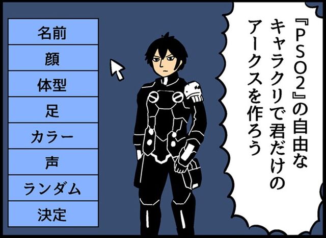 File:Pso2 weapono guest5.jpg