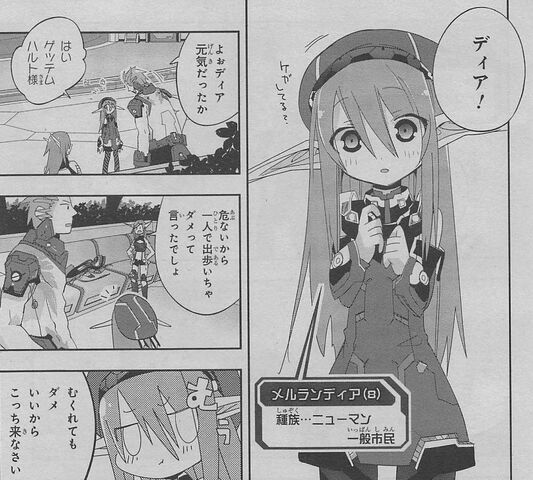 File:Pso2 ep0 little sister.jpg