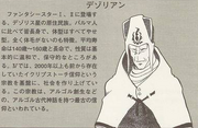 DezorianInfo
