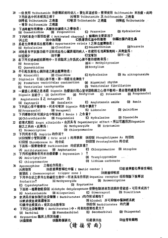 檔案:81-藥理學-2.gif