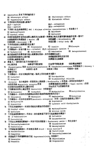 檔案:81-藥理學-4.gif