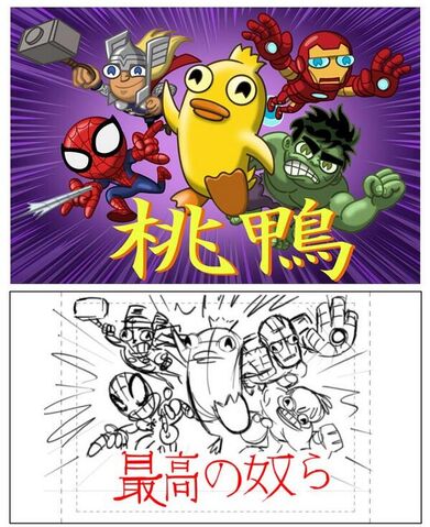 File:DuckyMoMoSanSuperHeroDesu.jpg