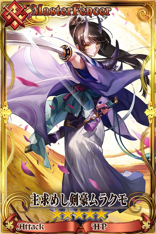 Fichier:Murakumo.png