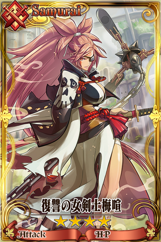 Fichier:Baiken.png