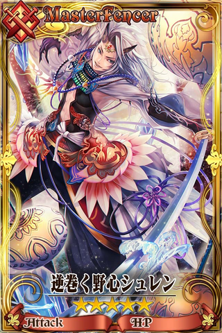 Fichier:Shuren.png