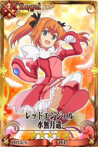 Fichier:Haruka Minazuki.png