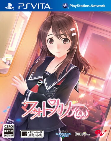 File:Photo kano kiss cover.jpg