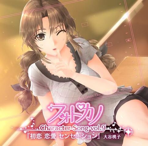 File:Charsong vol9.jpeg