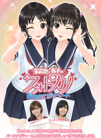 File:Mariya hisako radio keyvisual.jpg