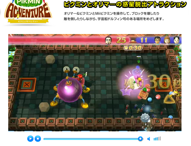 File:Pikmin adventure 3.png