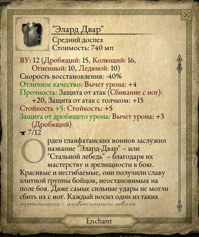 Файл:Элард Двар.jpg