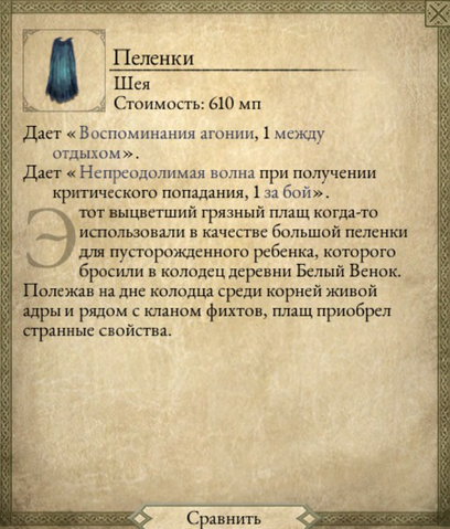 Файл:Пеленки.png