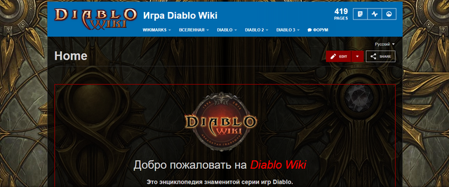 Файл:D3 Заглавная до.png