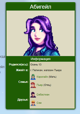 Файл:StardewValleyInfobox.png