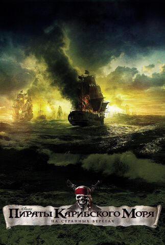 File:RussainOSTPoster.jpg