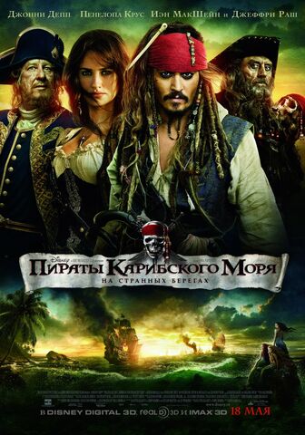 Файл:ПКМ НСБ — постер.jpg