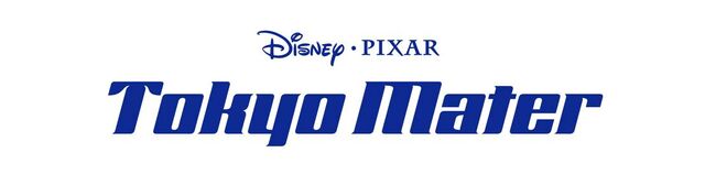 File:Tokyo Mater.jpg