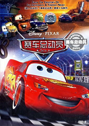 File:Chinese poster.jpg