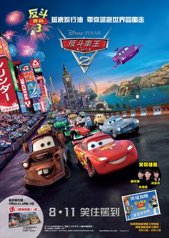 File:Cantonese Poster.jpg