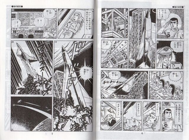 File:Saru no Wakusei (Adventure King)2.jpg