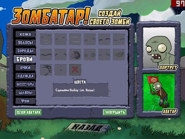 Файл:PlantsVsZombies 2013-07-25 18-30-38-93.jpg