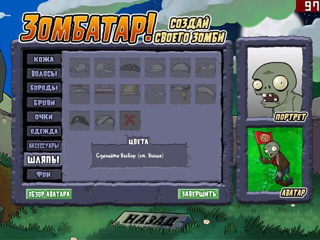 Файл:PlantsVsZombies 2013-07-25 18-31-00-35.jpg
