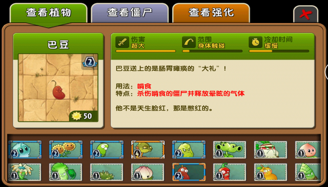 File:Chili Bean Almanac China.png