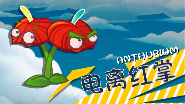 File:Anthurium in Trailer.png