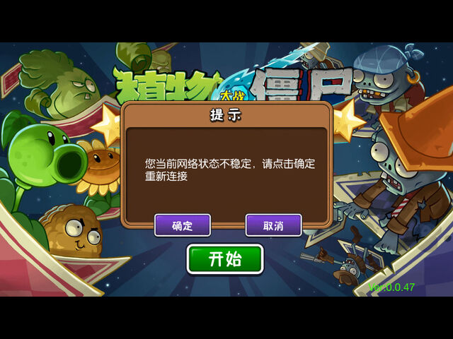 File:PVZ-ASwhaat.jpg