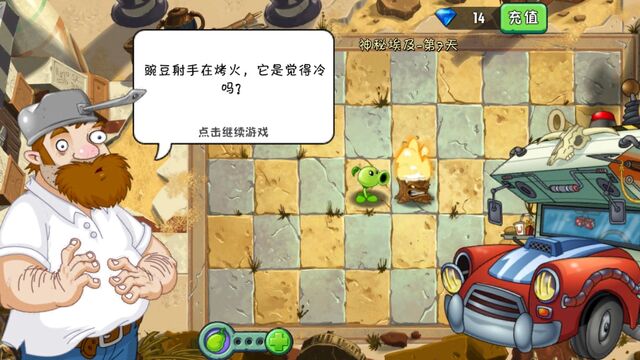 File:PvZ2CDialogue15.jpg