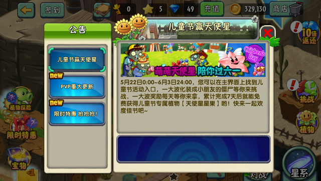 File:Children'sDayMenu.png