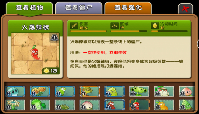 File:Jalapeno Almanac China.png