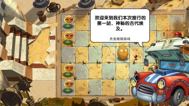 File:PvZ2CDialogue1.jpg