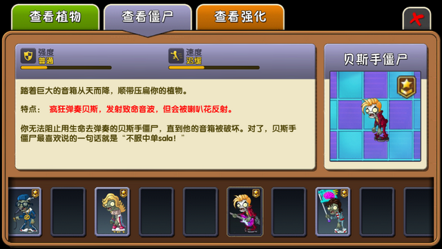 File:BassZombieDesc.png