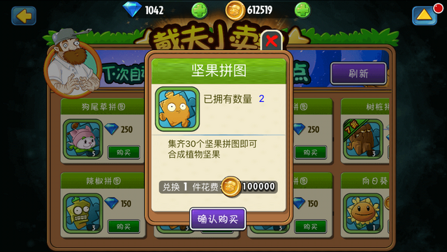 File:Confirm.png