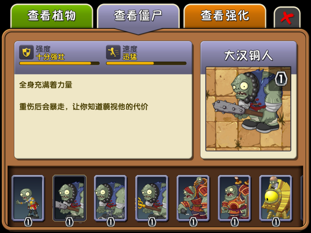File:Pvz2 almanac g1 dahan.png