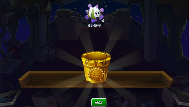 File:PT treasure get.png