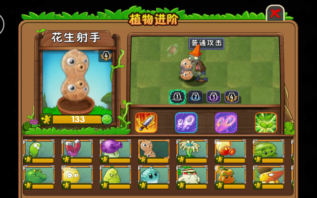 File:Pea-nut's upgrade system.png