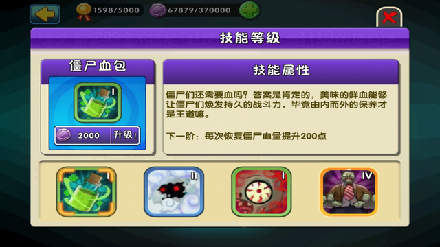 File:PvPPowerUpUpgrade.png
