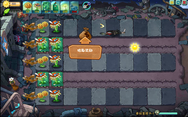 File:GameplaySod.png