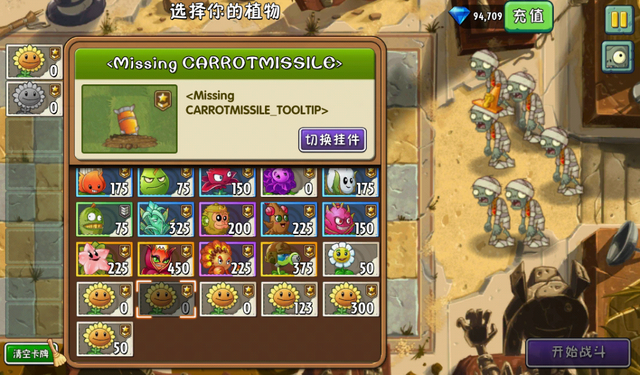 File:Carrot Missile Tool Tip.png