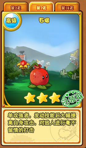 File:Pomegranategift.png