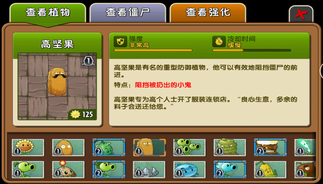 File:Tall-nut Almanac China.png