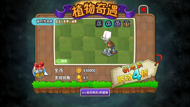 File:SpikerockShoppingMenu.png