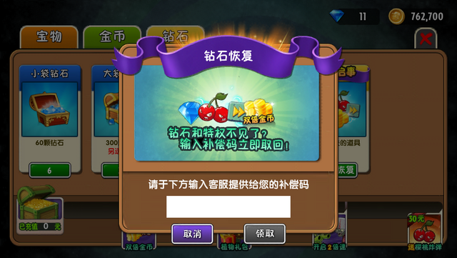 File:Cherry bomb code.png