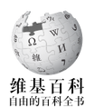 2015年12月6日 (星期日) 02:56的版本的缩略图