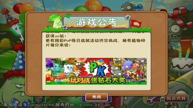 File:PvPNews2.png
