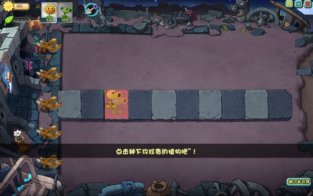 File:PvZOTutorialG1.png