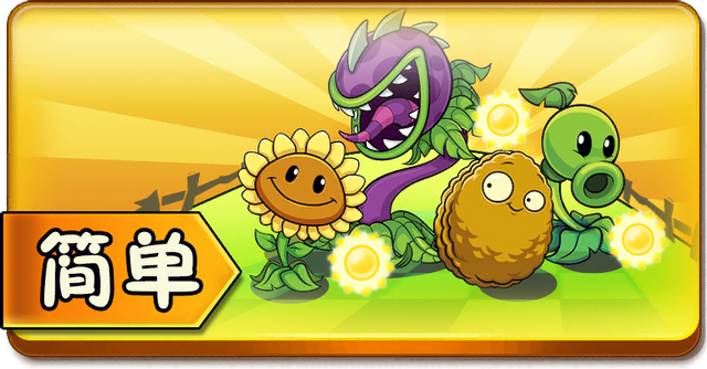 File:PvZ2C Easy Mode.png