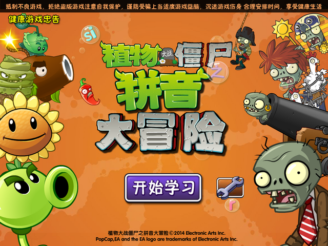 File:PvZPAMenuScreen.png